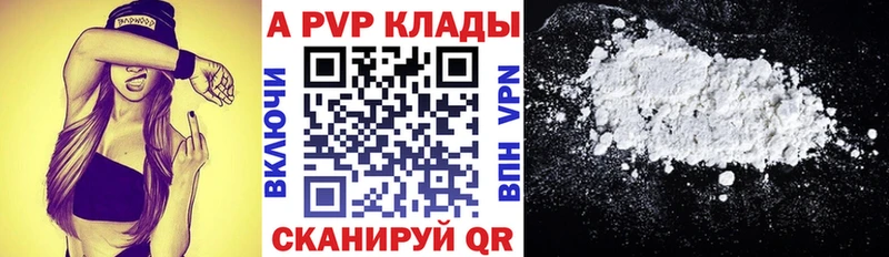 Альфа ПВП крисы CK Инта