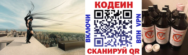 дарнет шоп  Инта  Кодеиновый сироп Lean напиток Lean (лин) 