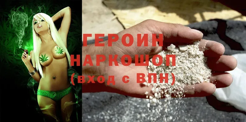 купить   Инта  Героин Heroin 