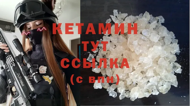 КЕТАМИН ketamine  Инта 