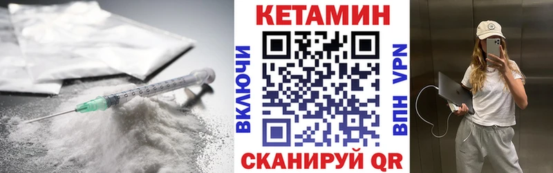 Кетамин VHQ  Инта 