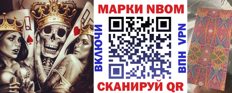 Наркотические марки 1500мкг  Инта 